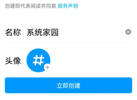 qq頻道能創(chuàng)建幾個詳細(xì)介紹
