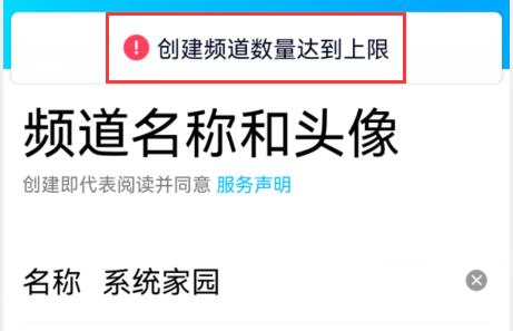 qq頻道能創(chuàng)建幾個詳細(xì)介紹