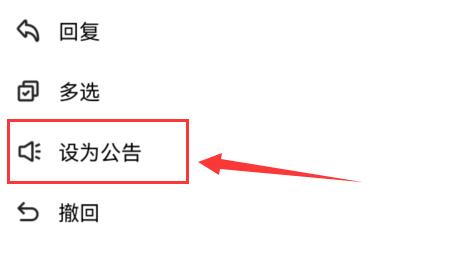 qq頻道發公告教程