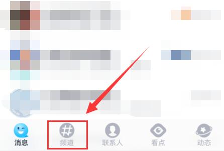 qq頻道創(chuàng)建申請(qǐng)問卷教程