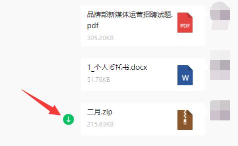 微信文件傳輸助手網(wǎng)頁版批量保存教程