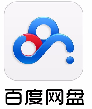 百度網盤青春版是否一定要實名詳情