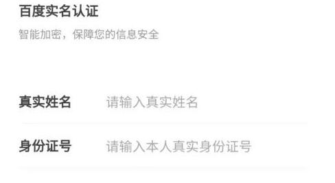 百度網盤青春版是否一定要實名詳情