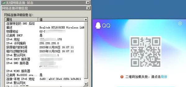 企業qq登錄不上原因