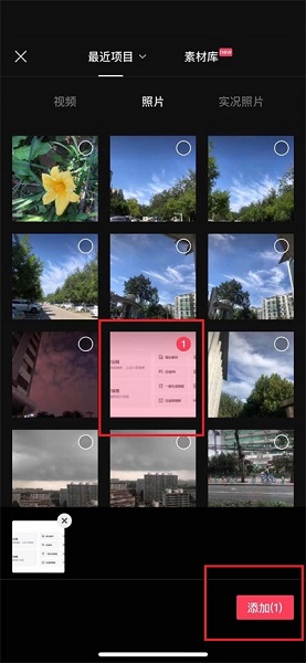 剪映app怎么剪輯視頻