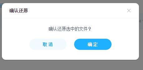 百度網盤刪除的文件怎么恢復