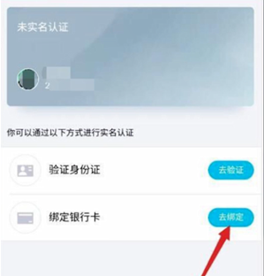 qq更改實名認證詳細教程