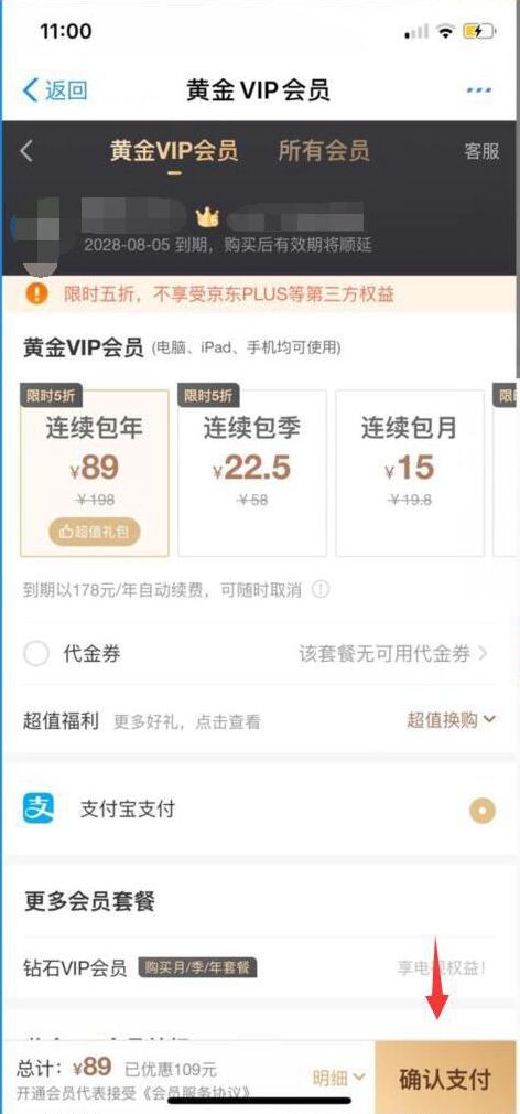 愛奇藝69會員充值活動介紹