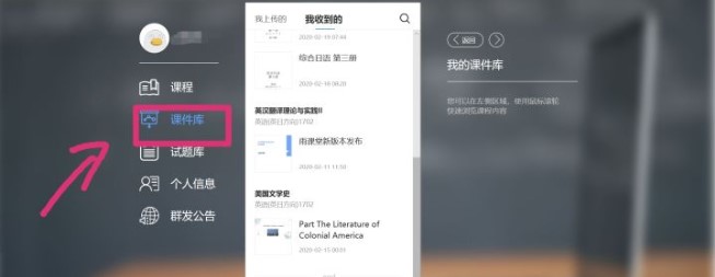 雨課堂ppt導出教程