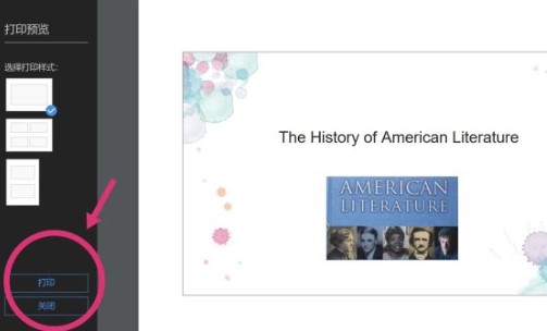 雨課堂ppt導出教程