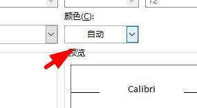 excel下拉菜單選項背景顏色設置步驟