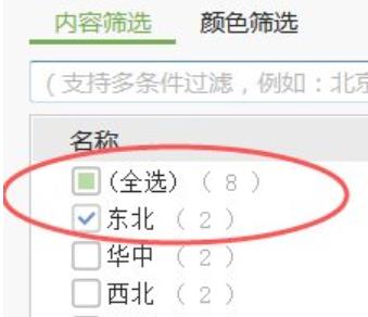 excel下拉菜單對(duì)應(yīng)數(shù)據(jù)設(shè)置步驟