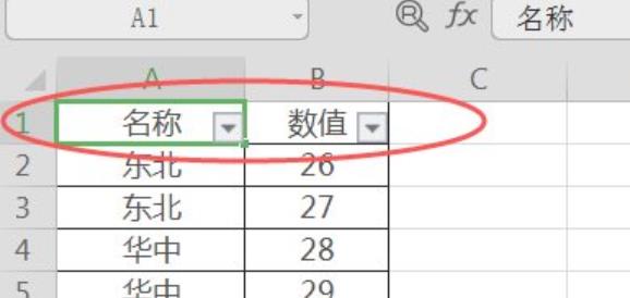 excel下拉菜單對(duì)應(yīng)數(shù)據(jù)設(shè)置步驟