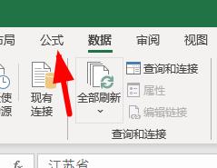 excel下拉菜單自動關聯數據步驟
