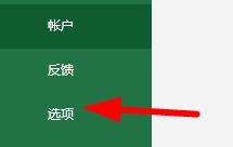 excel下拉菜單顯示不了恢復(fù)方式
