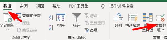 excel下拉菜單選項(xiàng)添加步驟