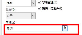 excel下拉菜單選項(xiàng)添加步驟