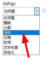 excel下拉菜單選項(xiàng)添加步驟