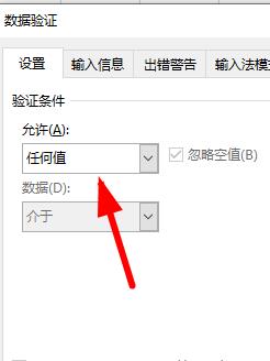 excel下拉菜單選項(xiàng)添加步驟