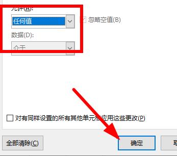 excel下拉菜單取消步驟