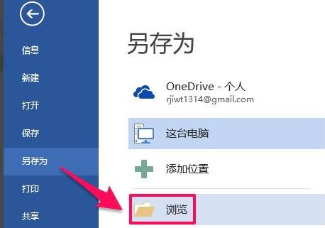 office365pdf轉(zhuǎn)word教程