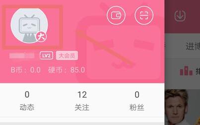 嗶哩嗶哩自動續費關閉方法