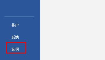 word內(nèi)存或磁盤空間不足,無法完成操作解決方法