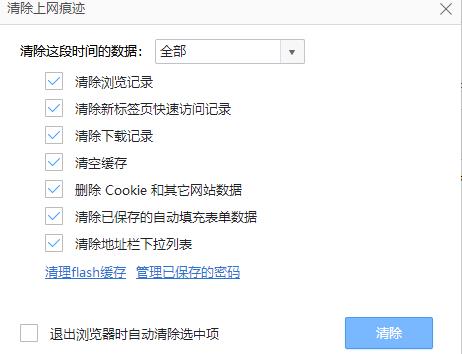 word內(nèi)存或磁盤空間不足,無法完成操作解決方法