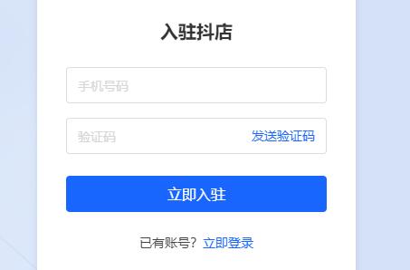 抖音小店商家入口位置介紹