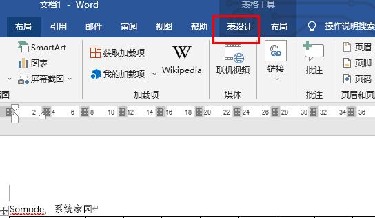 word表格斜線一分為二打字方法