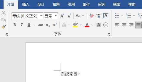 word字間距調整方法