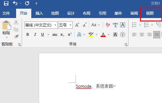 word標尺調出來教程
