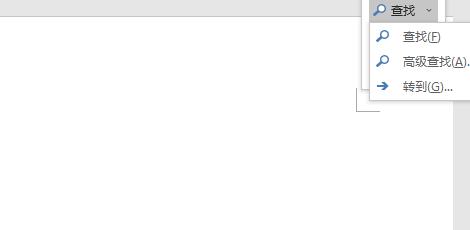 word查找和替換打開位置詳細介紹