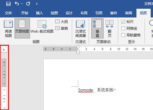 word標尺調出來教程