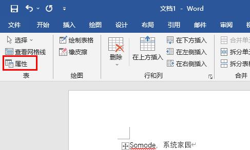 word表格分兩頁斷開解決方法