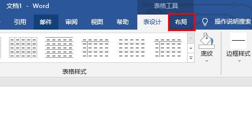 word表格分兩頁斷開解決方法