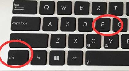 word查找快捷鍵ctrl加什么詳情