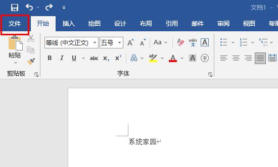 word顯示空格回車等符號(hào)方法