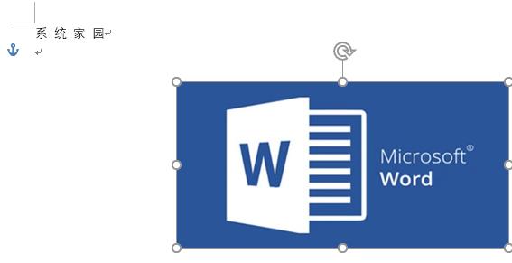 word文檔圖片不能隨意移動(dòng)位置解決方法