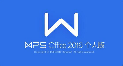 word和wps區別詳細介紹