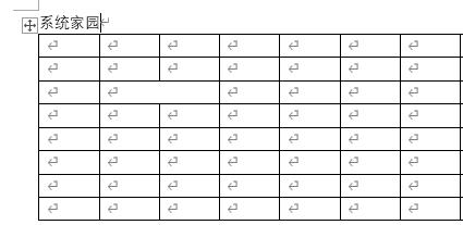 word合并單元格操作方法