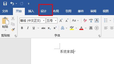 word護眼綠色設置方法