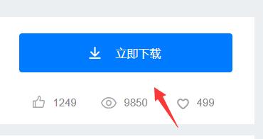 熊貓辦公ppt模板使用教程