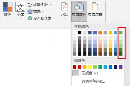 word護眼綠色設置方法