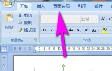 word頁面顏色更改方法