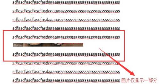 word圖片不能全部顯示出來(lái)解決方法