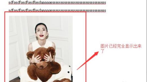 word圖片不能全部顯示出來(lái)解決方法