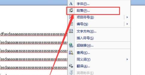 word圖片不能全部顯示出來(lái)解決方法