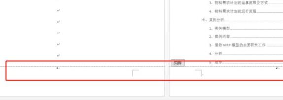 word設置頁碼操作方法