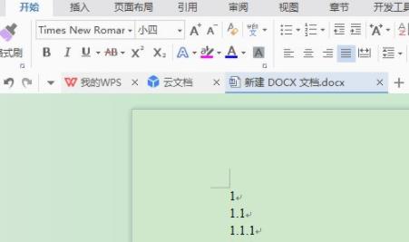 word生成目錄方法